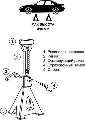 Страховочные опоры AVS AS-03 3т (2 шт)