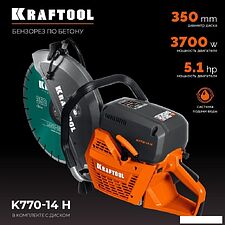 Бензорез KRAFTOOL K770-14 H