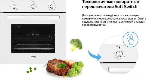 Электрический духовой шкаф Weissgauff EOV 19 MW