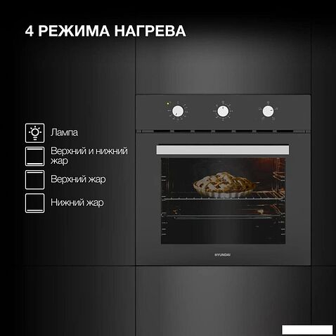 Электрический духовой шкаф Hyundai HEO 66311 BG