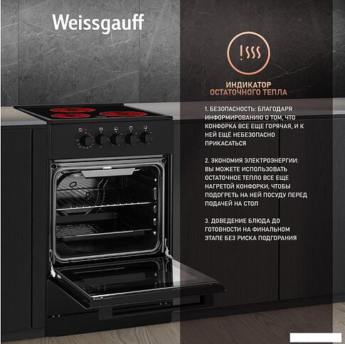 Кухонная плита Weissgauff WES E2V05 B