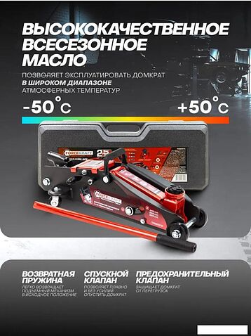 Подкатной домкрат ForceKraft FK-TH22501C(65470)