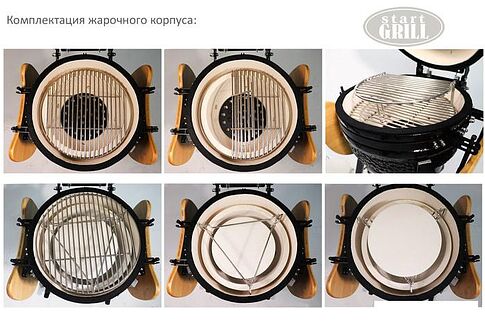 Гриль Start Grill SG16 (черный)