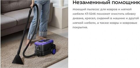 Пылесос Kitfort KT-5246