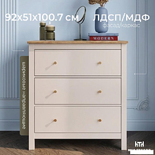 Комод Mio Tesoro Сага 3 ящика 2.08.02.020.20 (кашемир/ясень)