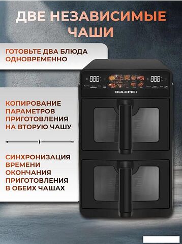 Аэрогриль (аэрофритюрница) Oulemei OLM-KZF006