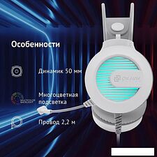 Наушники Oklick HS-L300G (белый)