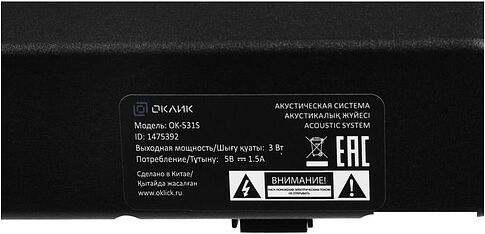 Акустика Oklick OK-531S