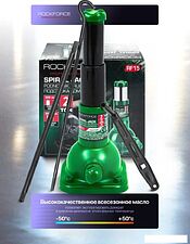 Домкрат-подставка RockForce RF-RF15 (60080)