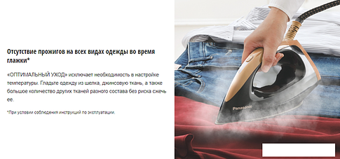 Утюг Panasonic NI-GT500NTW