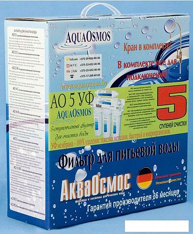 Стационарная система "под мойкой" АкваОсмос АО 5 УФ