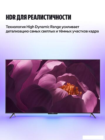 Телевизор Яндекс ТВ Станция Бейсик QLED с Алисой 50 YNDX-00079B
