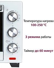Мини-печь Pioneer MO5005