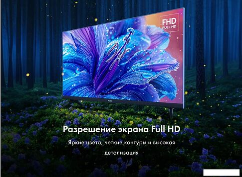 Телевизор Haier 32 Smart TV S2