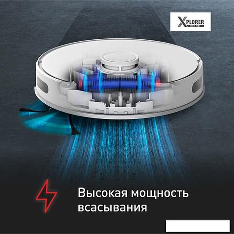 Робот-пылесос Tefal X-plorer Serie RG8577WH