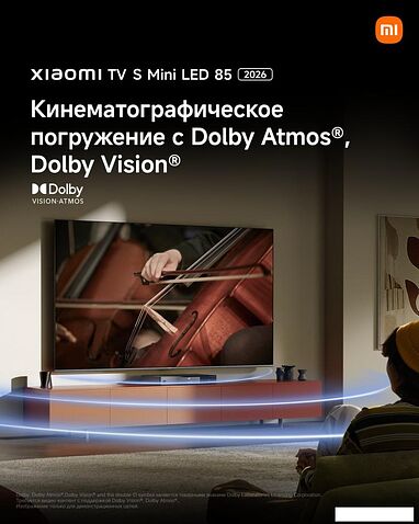 MiniLED телевизор Xiaomi TV S Mini LED 85" 2026 (международная версия)