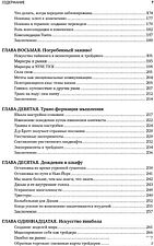 Книга издательства Альпина Диджитал. Психология трейдинга. Инструменты и методы (Стинбарджер Б.)