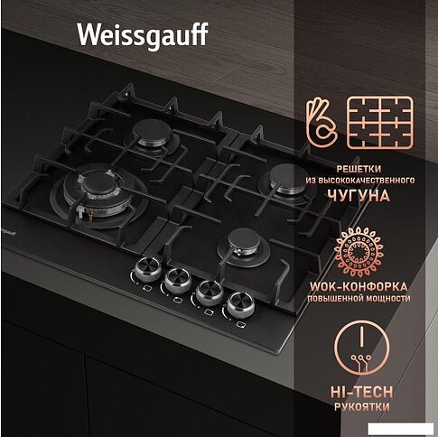 Варочная панель Weissgauff HGG 641 BV Nano Matt Glass