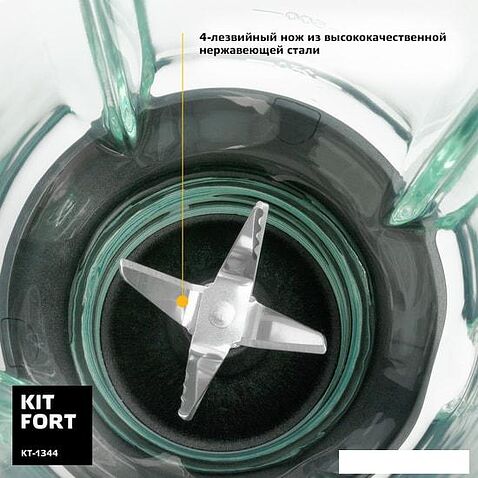 Стационарный блендер Kitfort KT-1344