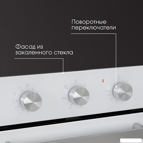 Электрический духовой шкаф Zigmund & Shtain E 172 W