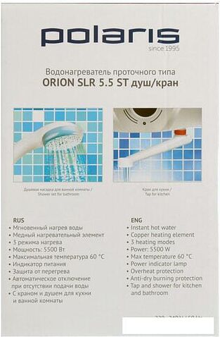 Водонагреватель Polaris Orion 5.5 ST