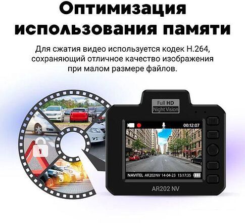 Видеорегистратор NAVITEL AR202 NV