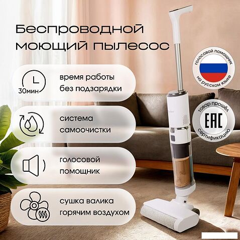 Вертикальный моющий пылесос Tesler Pure Storm WD-7200