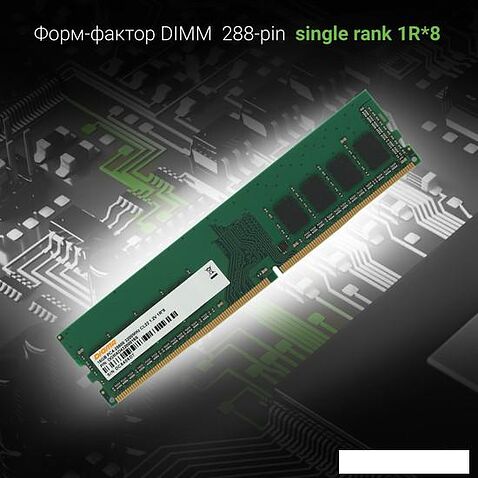 Оперативная память Digma 16ГБ DDR4 3200 МГц DGMAD43200016S