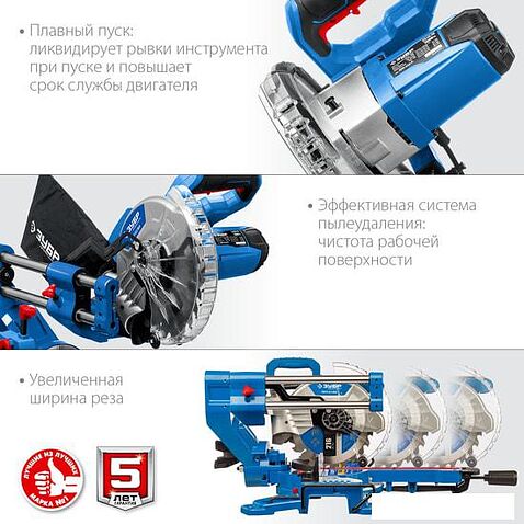 Торцовочная пила Зубр Профессионал ППТ-216-П