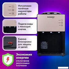 Кулер для воды Sonnen TSE-03BBP 455751