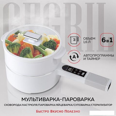 Электрокастрюля GFgril GFP-50