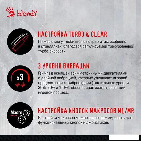 Геймпад A4Tech Bloody GPW70 (белый)