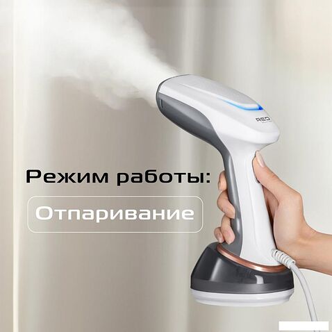 Отпариватель RED Solution HS740