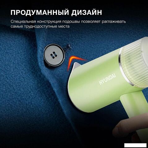 Отпариватель Hyundai H-HSART004