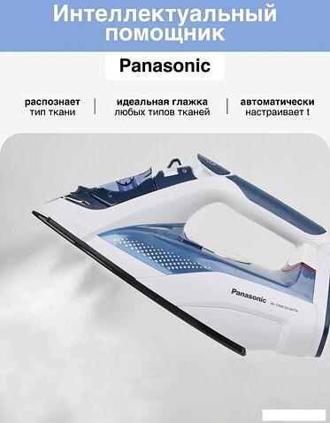 Утюг Panasonic NI-TW810CMTW