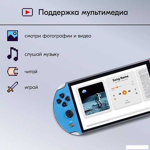 Игровая приставка Kingprice Portable X1