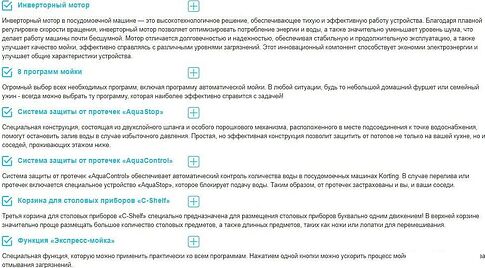 Встраиваемая посудомоечная машина Korting KDI 60984