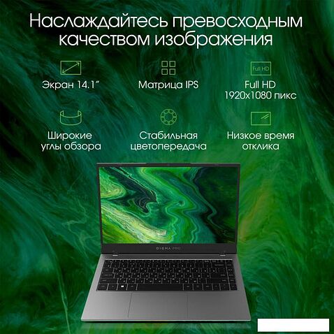 Ноутбук Digma Pro Fortis DN14P5-ADXW01