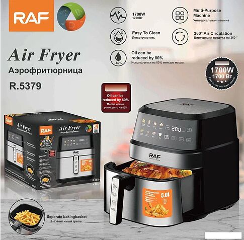 Аэрофритюрница RAF R.5379
