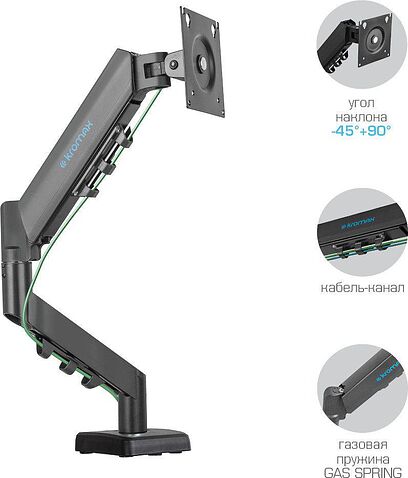 Кронштейн для монитора Kromax Office-15 (черный)