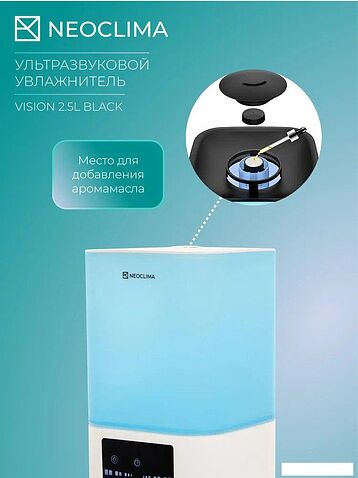 Увлажнитель воздуха Neoclima Vision LED 2.5L white