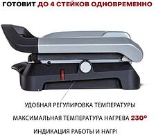 Электрогриль Pioneer GR1009E