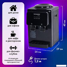 Кулер для воды Sonnen TSE-02FBP 455750