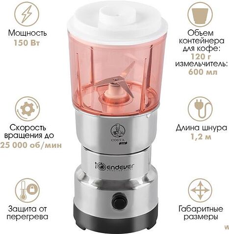 Электрическая кофемолка Endever Costa-1066