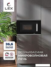 Микроволновая печь LEX BIMO 20.07 IX