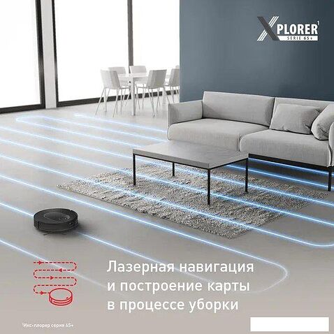 Робот-пылесос Tefal X-PLORER Serie 70 RG8L85WH