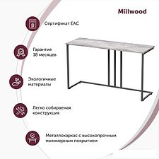 Консольный стол Millwood Лиссабон 1 (дуб белый craft/черный) Консольный стол Millwood Лиссабон 1 (дуб белый craft/черный)