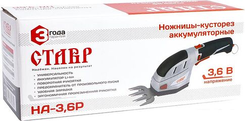 Кусторез + ножницы Ставр НА-3.6Р