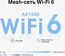 Wi-Fi система TP-Link Deco X10 (3 устройства) Wi-Fi система TP-Link Deco X10 (3 устройства)