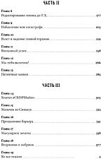 Книга издательства Альпина Диджитал. Редактируя человечество 9785002231171 (Дейвис К.)